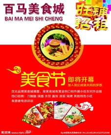 美食