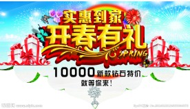 春天吊旗