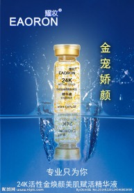 淘宝详情页化妆品