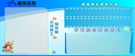 公司文化墙设计