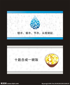 节约粮食图片