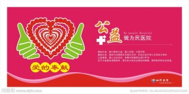 妇科医院展板