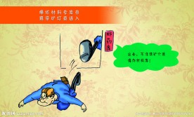 煤矿安全生产漫画