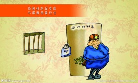 煤矿安全生产漫画