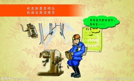 煤矿安全生产漫画