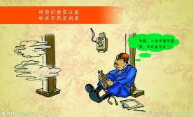 煤矿安全生产漫画
