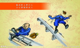 煤矿安全生产漫画