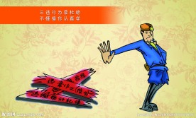 煤矿安全生产漫画