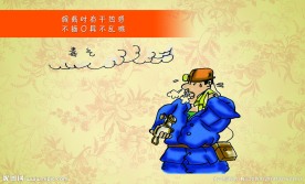 煤矿安全生产漫画