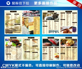 港式菜单