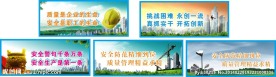 安全生产素材下载
