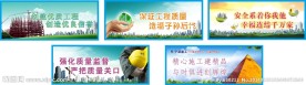 安全生产素材下载