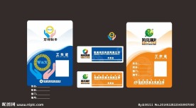 胸牌工作证模板下载