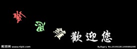 随风滚动文字效果