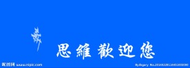 随风滚动文字效果