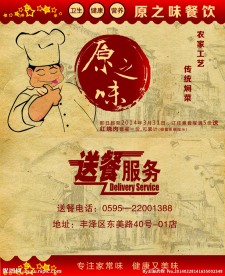 送餐卡正面