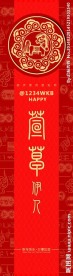 贺年小书签