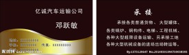 汽车名片模版