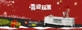 圣诞 电视柜 活动