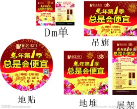 315 木门活动