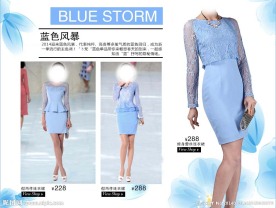 淘宝女装