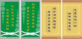 学校形象墙