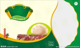 水饺包装