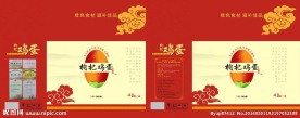 鸡蛋包装