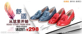 2014淘宝鞋大海报