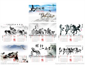 2014年日历