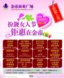 商业广告 春款上市