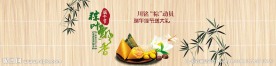 淘宝食品海报