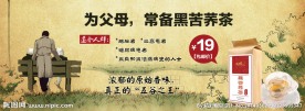淘宝食品海报