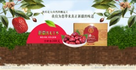 淘宝食品海报