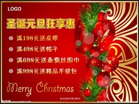 圣诞元旦狂享惠