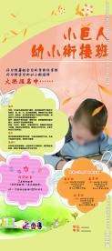 补习班展架