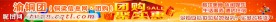 团购宣传图