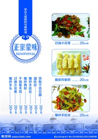 正宗蒙味 紫晶风尚