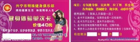 瑜伽健身卡