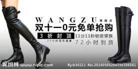 淘宝女鞋素材下载
