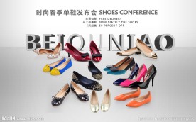 淘宝女鞋素材下载