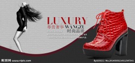 淘宝女鞋素材下载