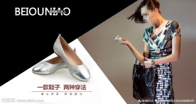 淘宝女鞋素材下载