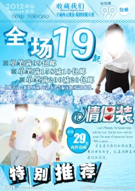 夏装首页海报