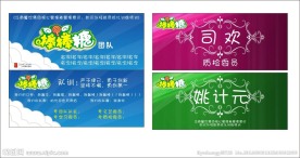 培训团队台卡