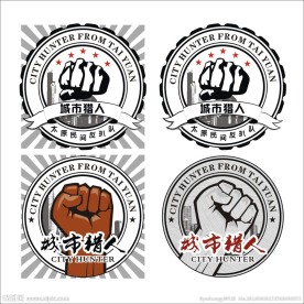 城市猎人胸章