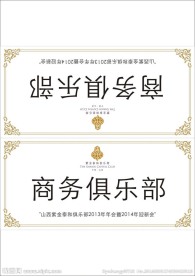 酒店台卡