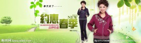 淘宝店铺首页装修