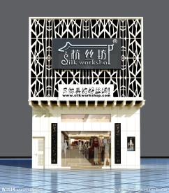 丝绸专卖门头设计效果