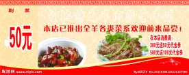 全羊倌优惠券